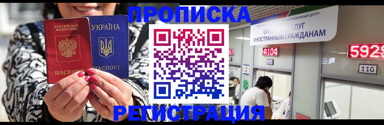 прописка 2025 в Агиделе