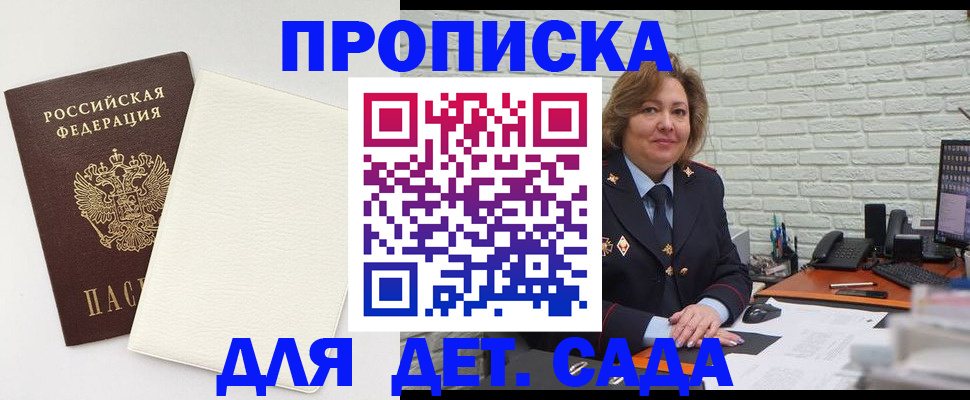 прописка в Агиделе